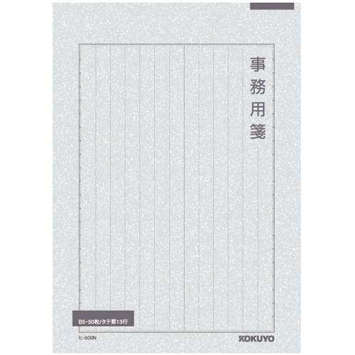 コクヨ 便せん事務用 セミB5縦罫枠付13行 50枚×10【取寄商品】