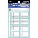 コクヨ タックタイトル樹脂ラベル 備品用