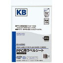 コクヨ PPC用フィルムラベル A4 不透明10枚×5冊