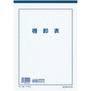 コクヨ 決算用紙 棚卸表 B5白上質紙薄口 40枚