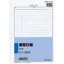 コクヨ 社内用紙 業務日報 B5 26穴 100枚 5冊
