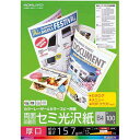 コクヨ カラーコピー用(両面)セミ光沢B4厚口100枚×5