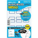 コクヨ タックインデックスパソプリ青大90片×5