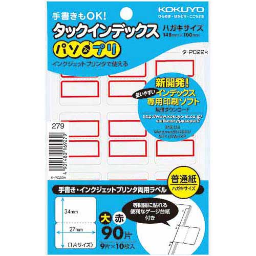 手書きはもちろん、インクジェットプリンタでも使える両用タイプ。無料ラベル印刷ソフト「合わせ名人4」で簡単にが作成できます。インストール不要のweb版もございます。●種別／ハガキサイズ：148×100mm●カラー／赤●寸法／27×34mm●サイズ／大●紙厚／ラベル本体：約0．14mm（総厚約170g／m2・約0．20mm）●入数／9片×10枚●タイトルブレーン対応／シートNo．JG●付属品／位置合わせゲージ台紙付●単位／1セット（90片入×5）●メーカー品番／タ−PC22R×5※1セット単位でお申し込みください。▼kaumall▼