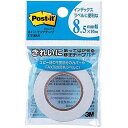 スリーエム ジャパン ポストイット カバーアップテープ 8.5mm幅5個