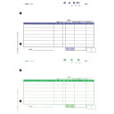 オービック LBP対応 単票納品書7行 2枚組 1000セット