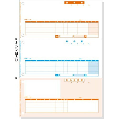 ヒサゴ LBP対応コンピュータ帳票 納品書 500枚入