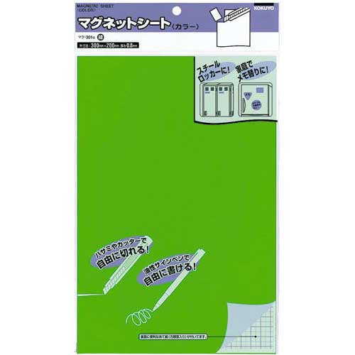 コクヨ マグネットカラーシート300×200mm 緑