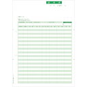ヒサゴ LBP対応コンピュータ帳票 請求書 500枚入