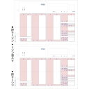 ヒサゴ LBP対応コンピュータ帳票 給与明細書 500枚入