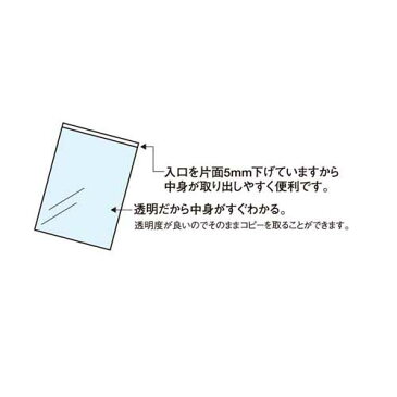 セキセイ アゾンクリアポケット OPP A4 20枚