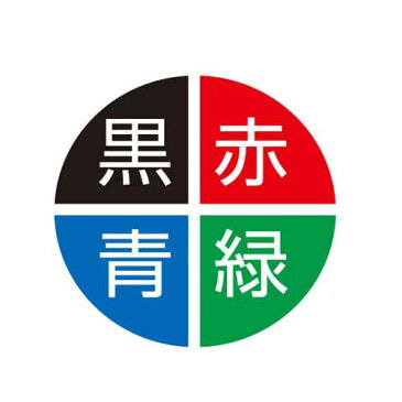 カウネット カウネットオリジナル　多色ボールペン　4色　5本