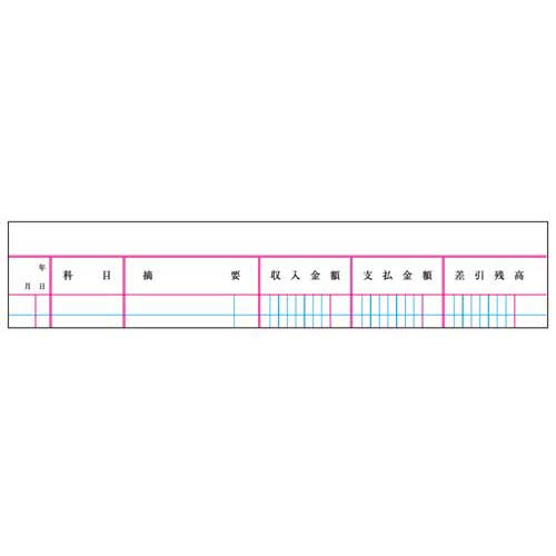 コクヨ 帳簿　金銭出納帳（科目入）B5　100頁　3冊 2