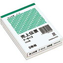 コクヨ 売上伝票 B7タテ型 白上質紙100枚 3冊パック