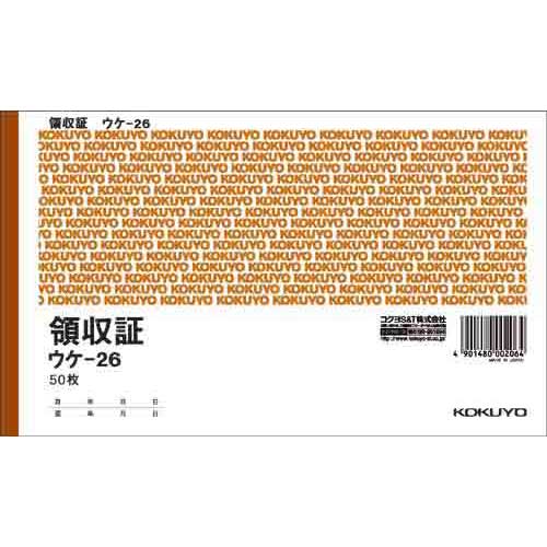 コクヨ 領収証 B6ヨコ 二色刷り 50枚 ウケ−26