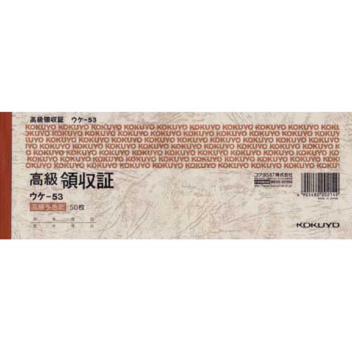 コクヨ 高級領収証小切手判ヨコ型高級多色刷50枚 10冊