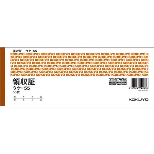 コクヨ BC複写領収証 バックカーボン A6横 2色刷50組 ウケ－77 ★10個パック