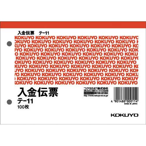 コクヨ 入金伝票 消費税欄有 A6ヨコ型 100枚 20冊