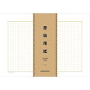 コクヨ 原稿用紙バラB4特判縦書20×20 100枚×5