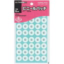 コクヨ ビニールパッチ 白 10パック(2400片入)