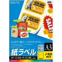 コクヨ レーザープリンタ用 紙ラベルA3 ノーカット20枚