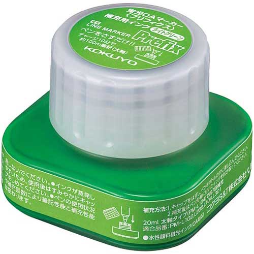 コクヨ プリフィクス 補充用インク ライトグリーン