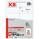 コクヨ PPC用 紙ラベル B5 12面 10枚
