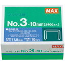 マックス ホッチキス　中型3号足10mm　2400本1箱 1