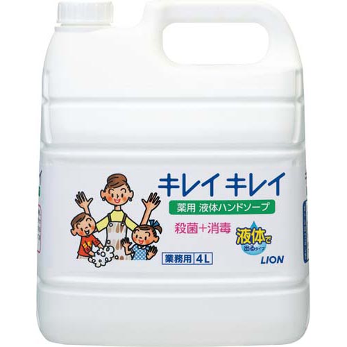 ライオンハイジーン キレイキレイ薬用ハンドソープ　業務用　4L