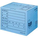 コクヨ 文書保存箱 B4・A4用 ブルー 10個入