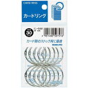 コクヨ カードリング 2号 内径30mm 10個入