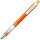 三菱鉛筆 クルトガ スタンダードモデル0.5mm オレンジ軸
