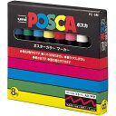 三菱鉛筆 水性マーカー ポスカ 中字 8色セット