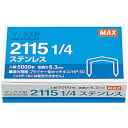 マックス プライヤー針2115 1/4ステン 10個