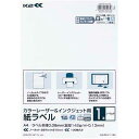コクヨ 紙ラベル<K2> A4 ノーカット 100枚