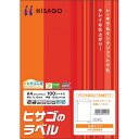 ヒサゴ タックシールA4再はくりタイプ　ノーカット100枚