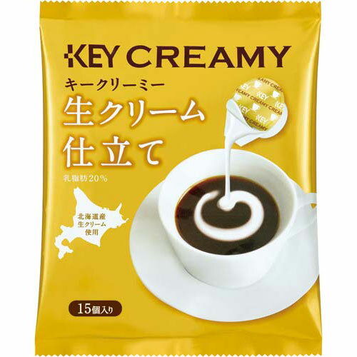 キーコーヒー クリーミーポーション生クリーム仕立て　15個