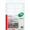 コクヨ ワープロ用ラベルシート プリピタ対応PT08 5枚