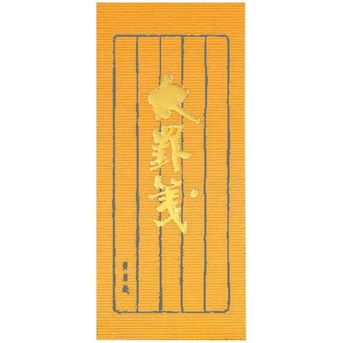 コクヨ 小型便箋 太罫箋別寸縦罫5行50枚 5冊