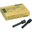 コクヨ 強力パンチPN−35用替刃 2本入