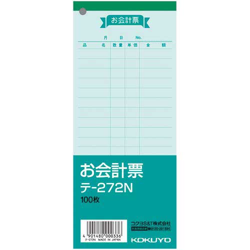 複写式ではない、単票タイプ。●寸法／タテ177×ヨコ75mm●とじ穴／1穴●枚数／100枚●種別／単票●紙質／色上質（浅黄）●品名／お会計票（色上質）●単位／1冊●メーカー品番／テ−272N▼kaumall▼