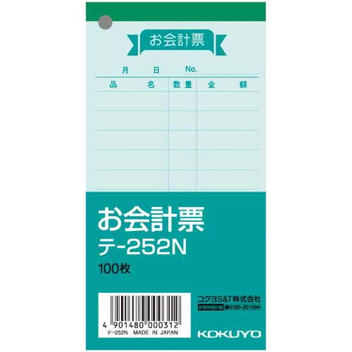 コクヨ お会計票(小) 色上質 テ−252N×5冊