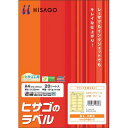 ヒサゴ タックシール A4 クリーム 12面 20枚
