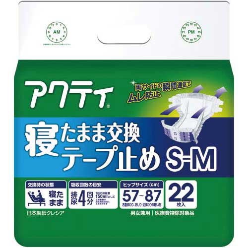 日本製紙クレシア アクティ　寝たまま交換テープ止め　S−M　22枚