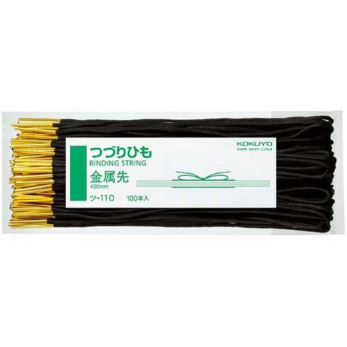 コクヨ つづりひも金属先 450mm 500本入