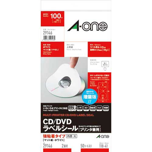 エーワン CD／DVDラベル マット紙 兼用 2面 50枚