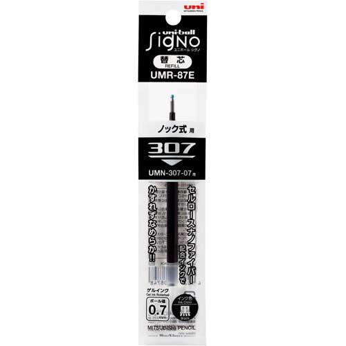 三菱鉛筆 ユニボールシグノ307用替芯 0.7mm黒