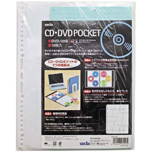 セキセイ CD・DVDポケット　A4−S　10枚入