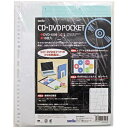 セキセイ CD・DVDポケット A4−S 10枚入