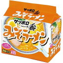サンヨー食品 サッポロ一番 みそラーメン 5個パック